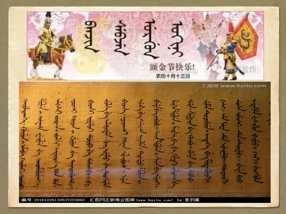 18.炫彩民族服装-满族服饰（辽宁）_第2页