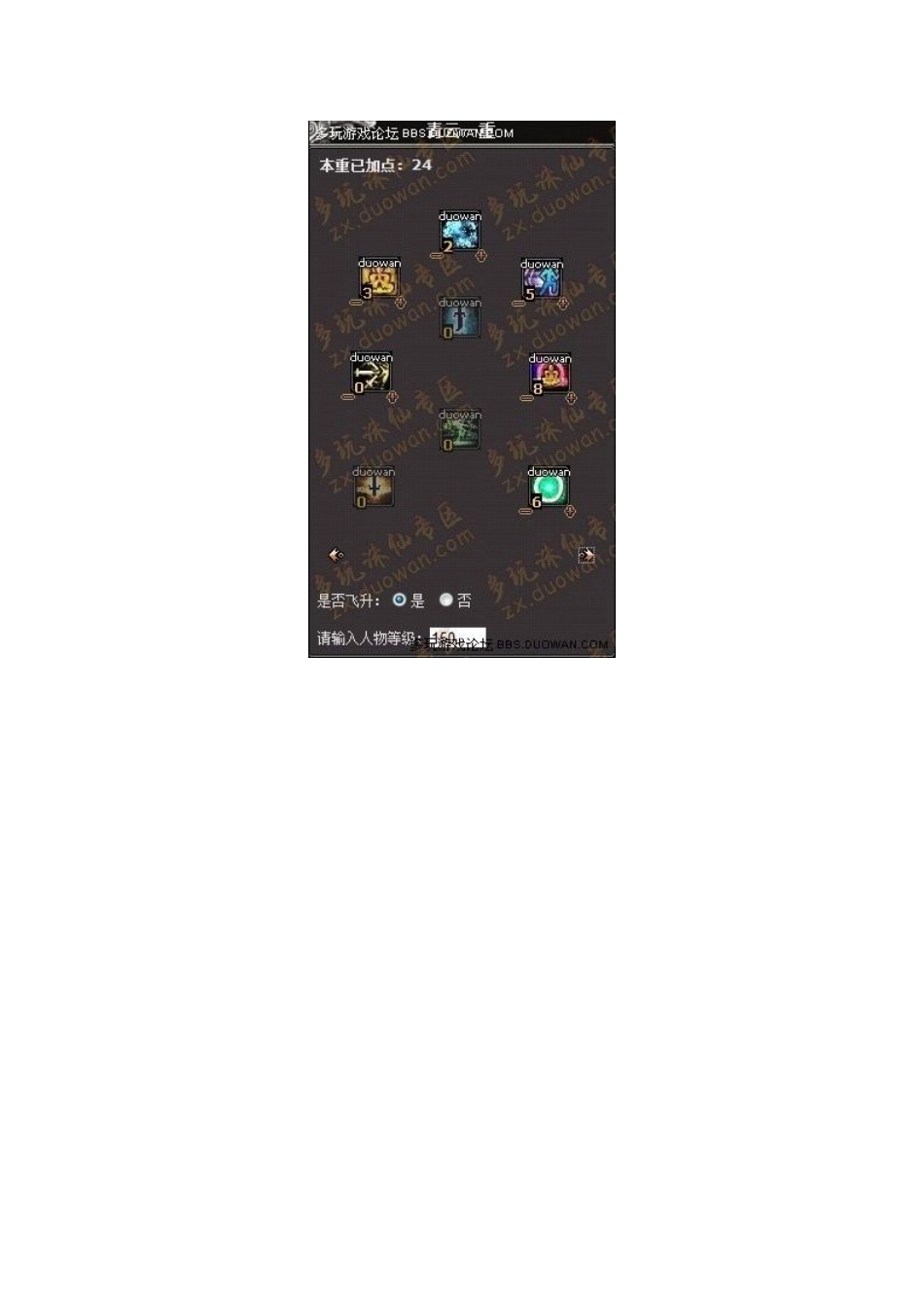 诛仙青云技能加点_第2页