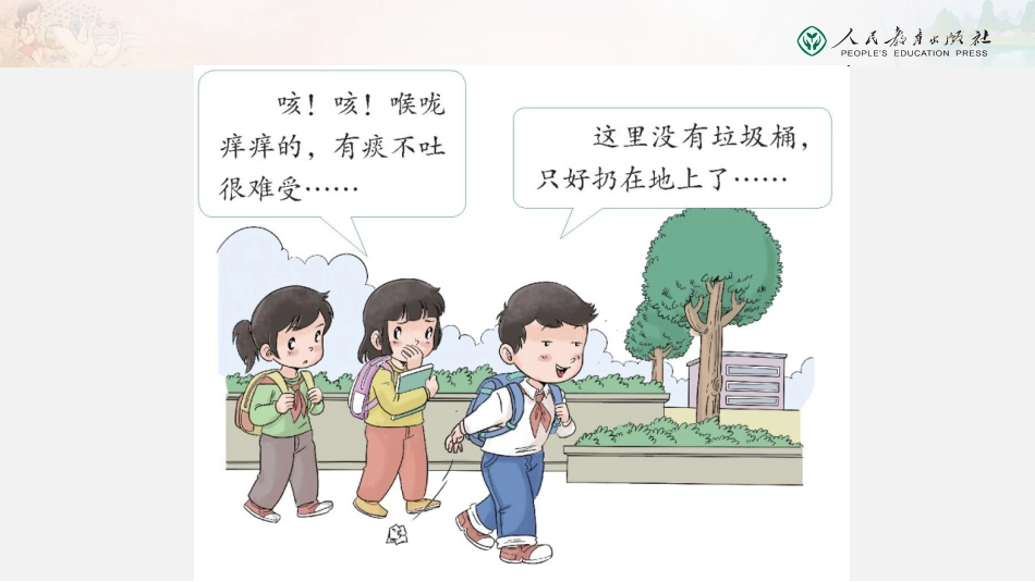 10我们不乱扔_第2页