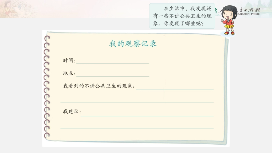 10我们不乱扔_第3页