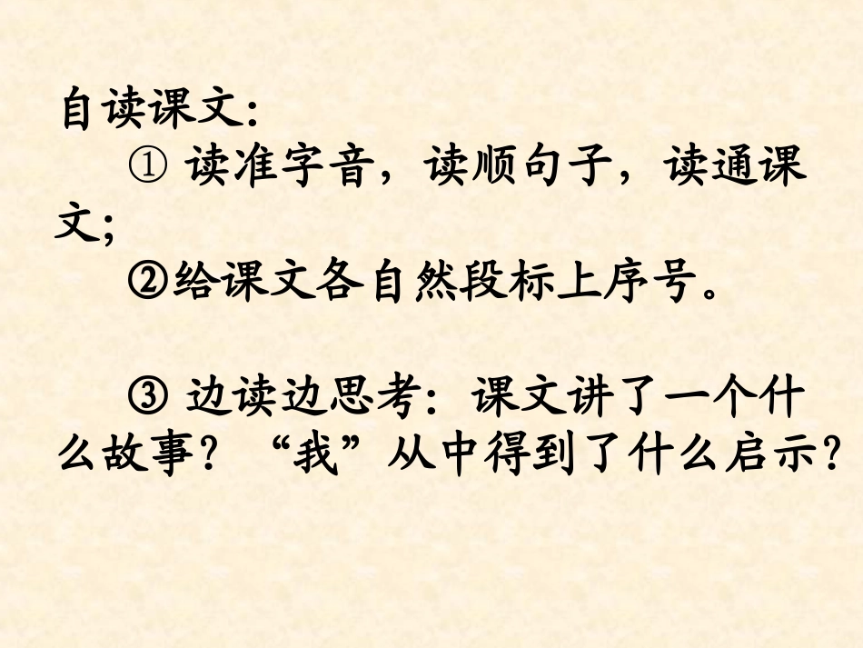 《苹果里的五角星》教学课件2_第2页