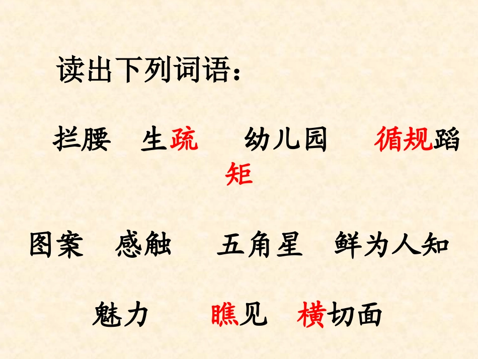 《苹果里的五角星》教学课件2_第3页