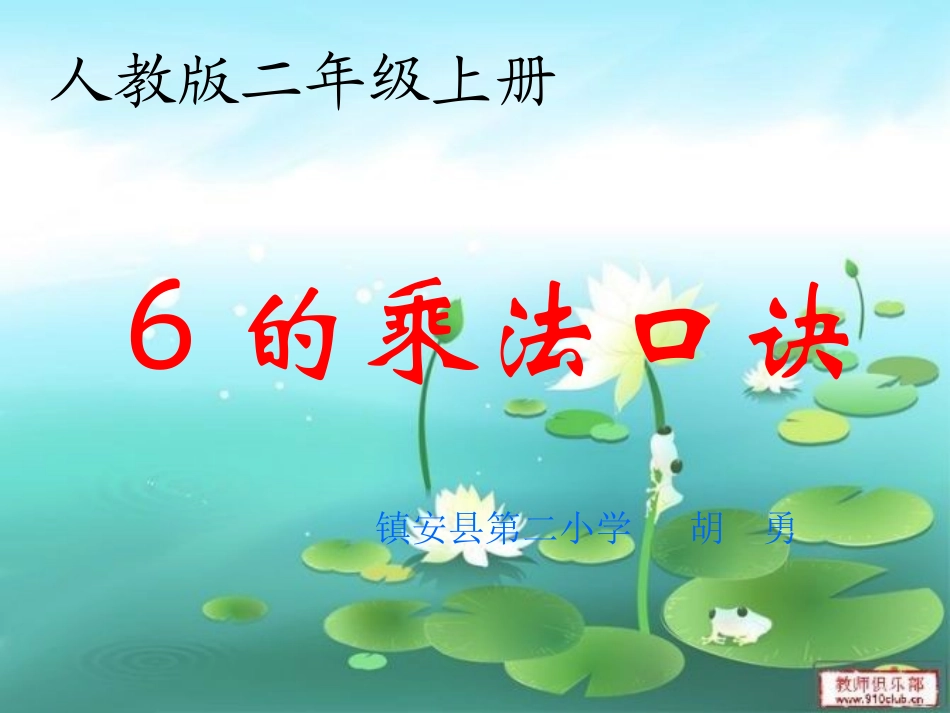 小学数学人教2011课标版二年级角的认识复习课_第3页