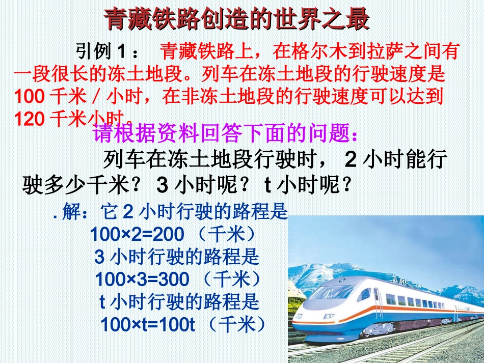 2.1《整式》第一课时《单项式》_第3页