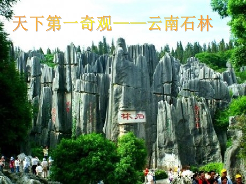 雾凇课件 (4)_第2页