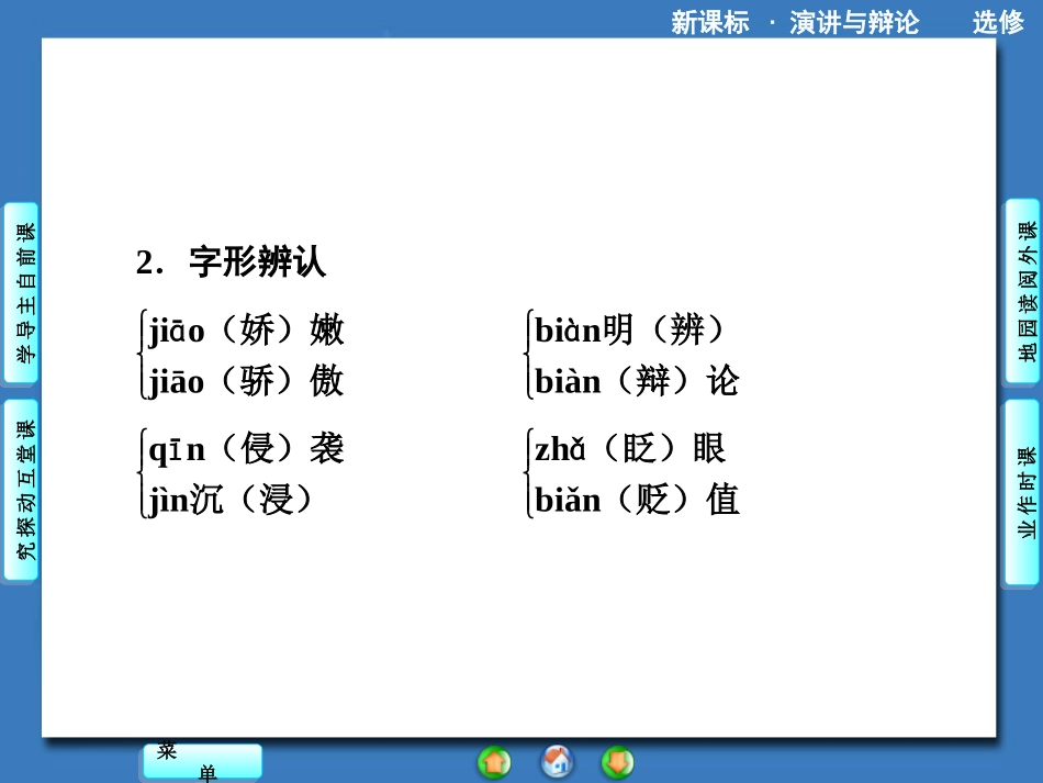 《走向社会》课件2_第2页