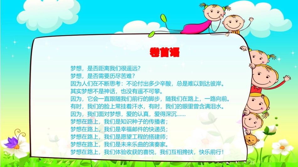 禄丰县第二幼儿园研修简报第一期_第2页