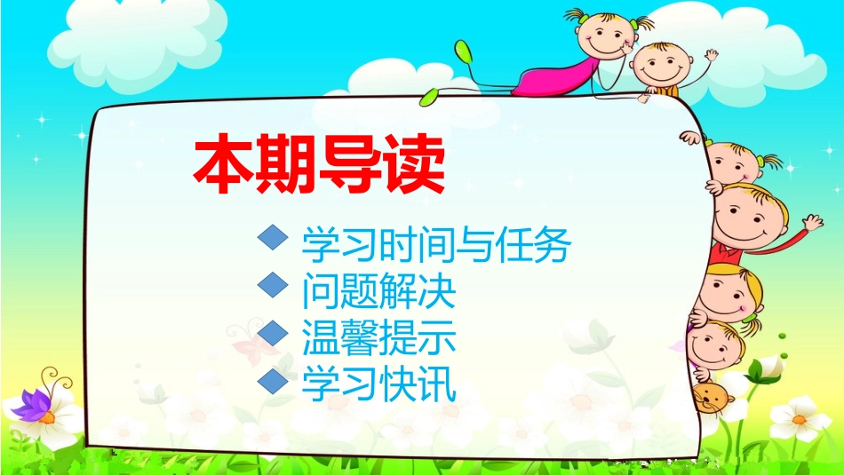 禄丰县第二幼儿园研修简报第一期_第3页