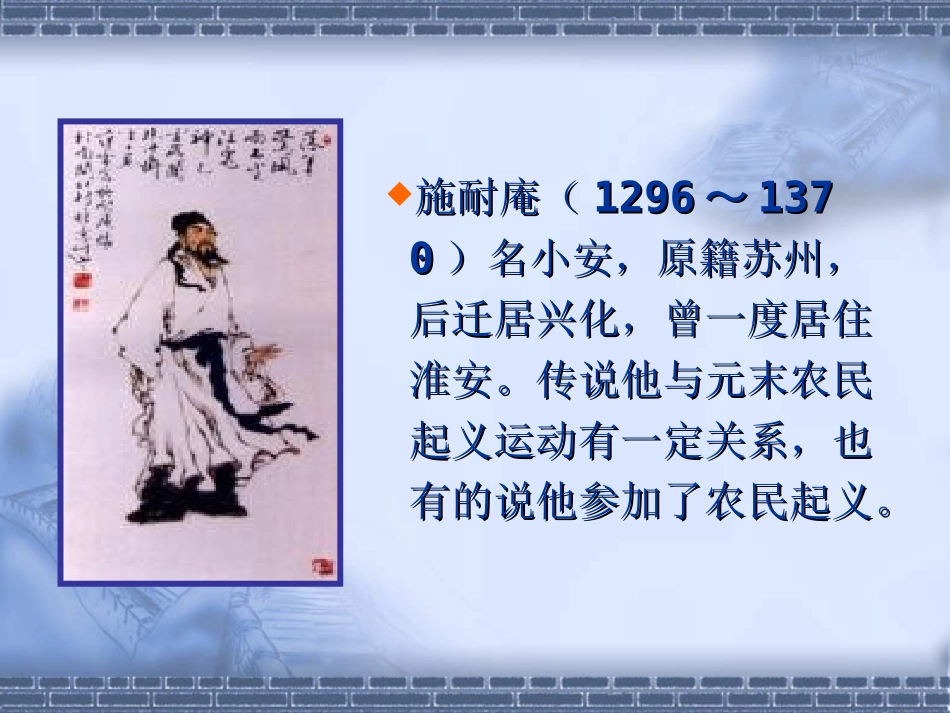 17、智取生辰纲701_第3页