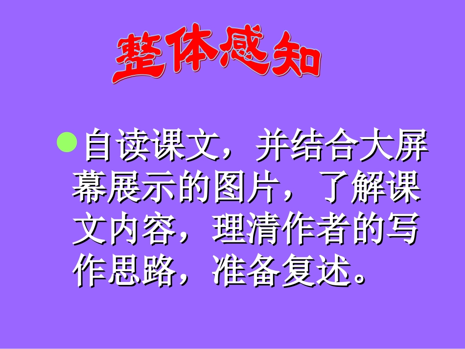 恐龙无处不有-(5)_第3页