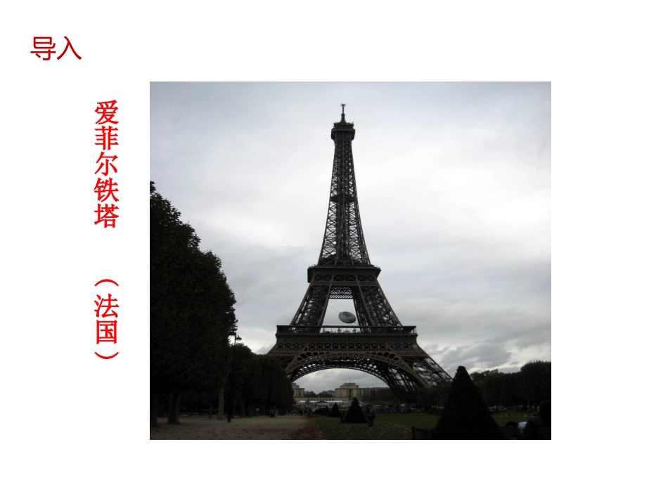 4利用轴对称进行设计-(2)_第3页