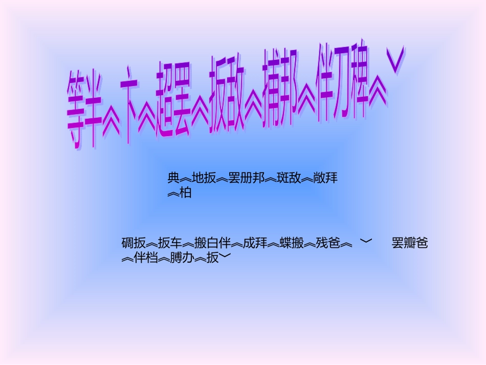小学数学人教2011课标版二年级角的用处_第1页