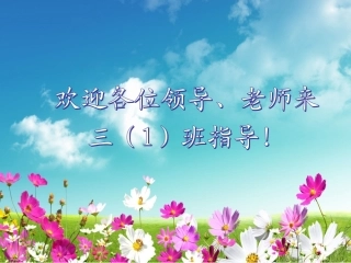 人教2011版小学数学三年级人教版三年级下册《相邻两个面积单位间的进率》第一课时