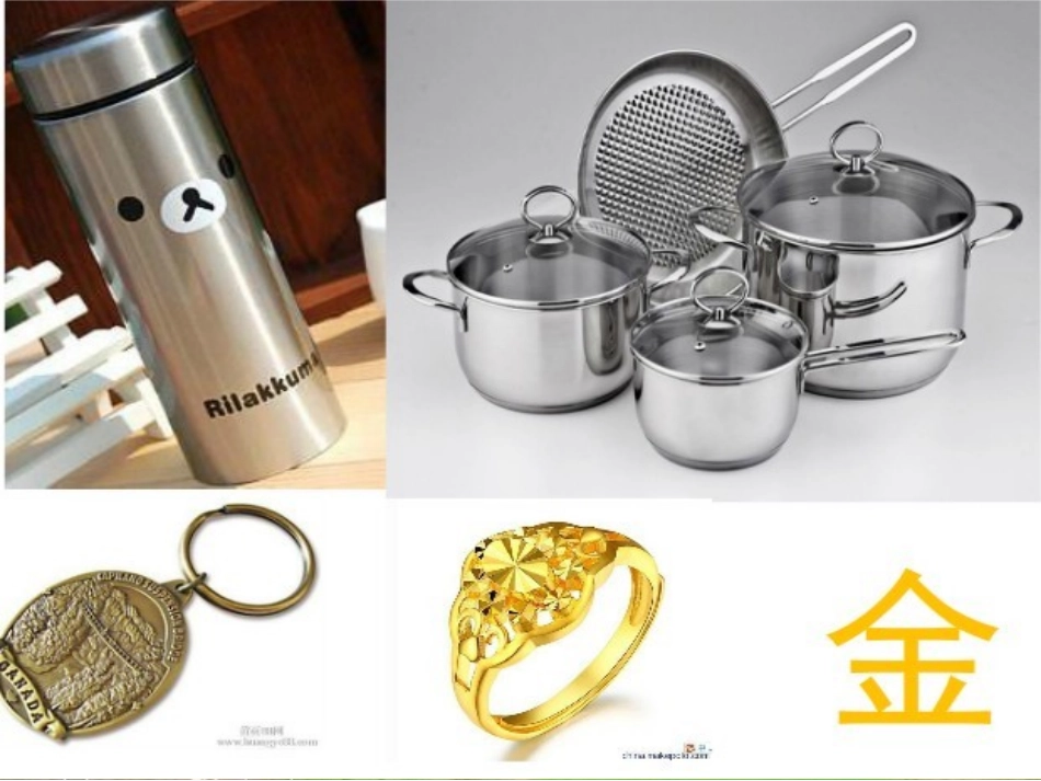 (部编)人教2011课标版一年级上册一年级语文《金木水火土》_第3页