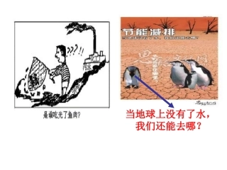 能源与可持续发展