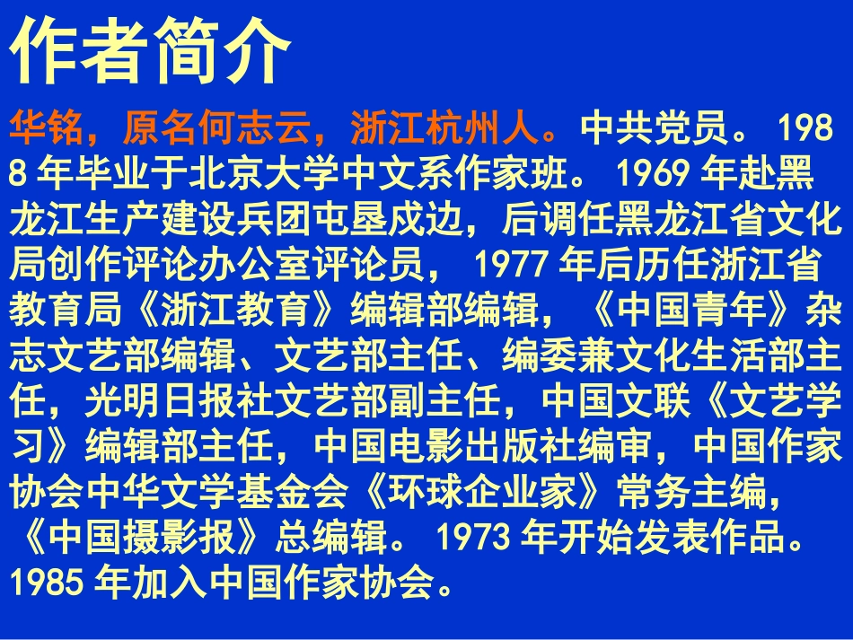 居里夫人和一克镭_第3页