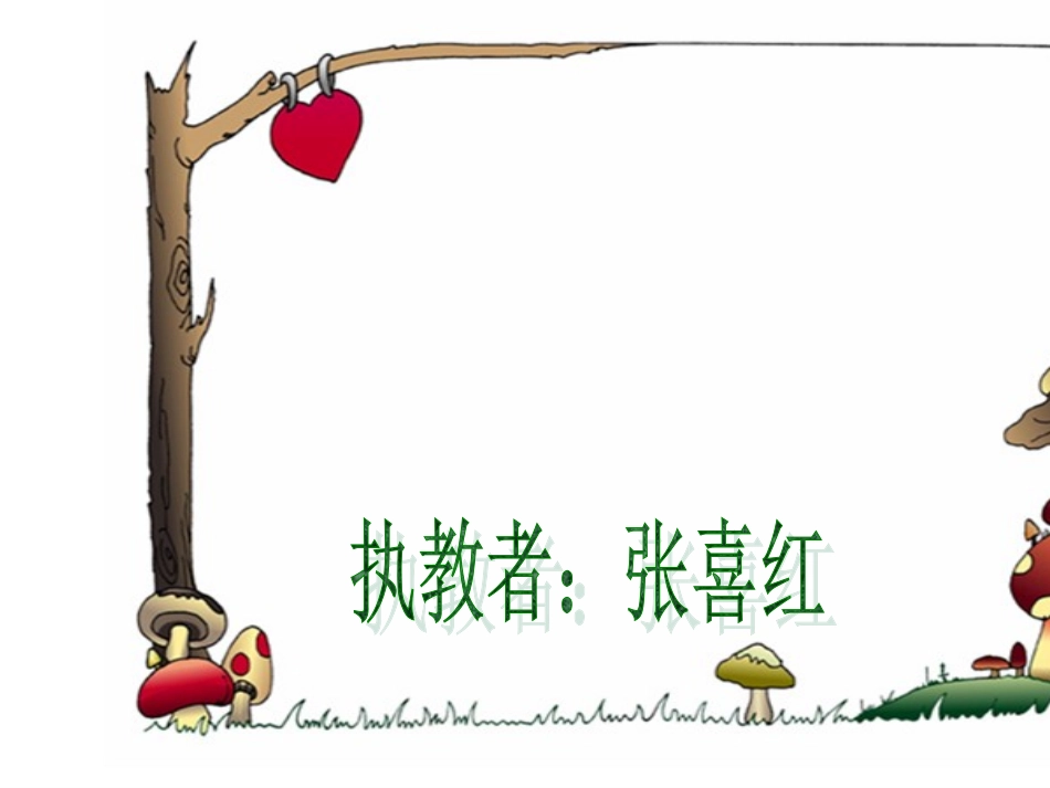 小学数学人教2011课标版二年级角的度量 (3)_第1页
