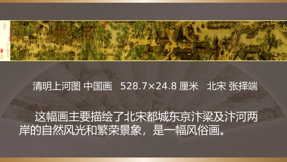 7.三位中国美术家_第3页