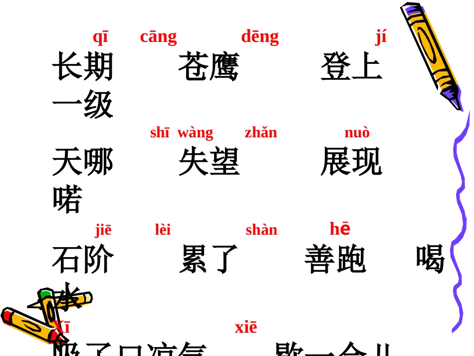 9.青蛙看海2_第3页