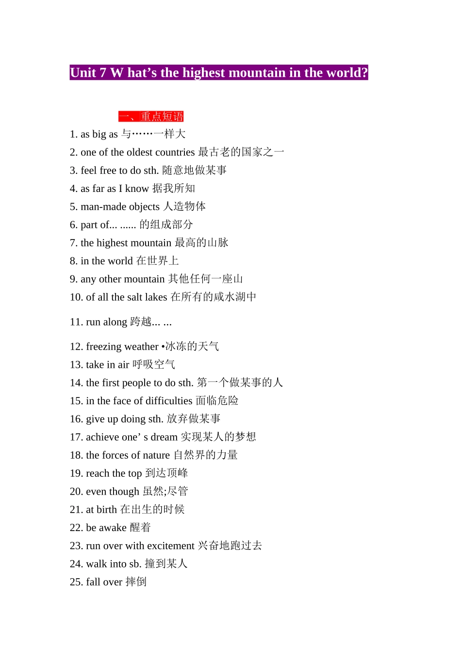 八年级英语短语7(2)_第1页