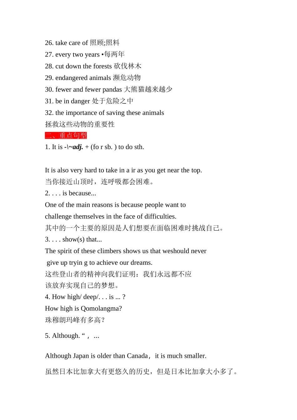 八年级英语短语7(2)_第2页