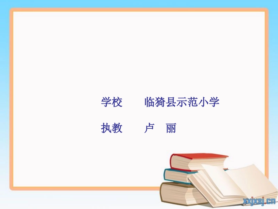 《临死前的严监生》卢丽_第1页