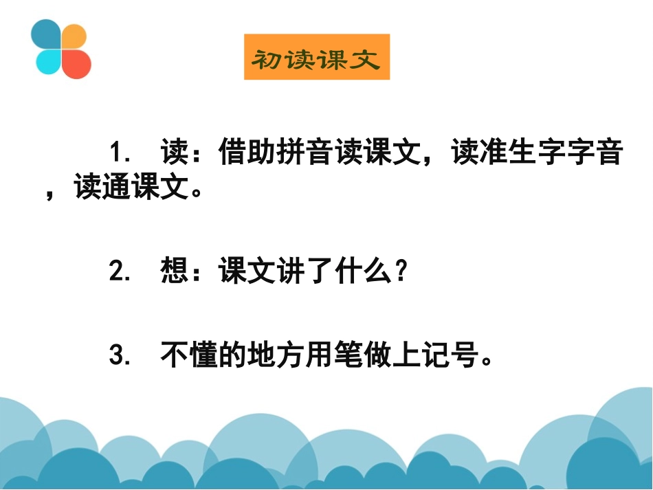 29重阳节的传说_第2页