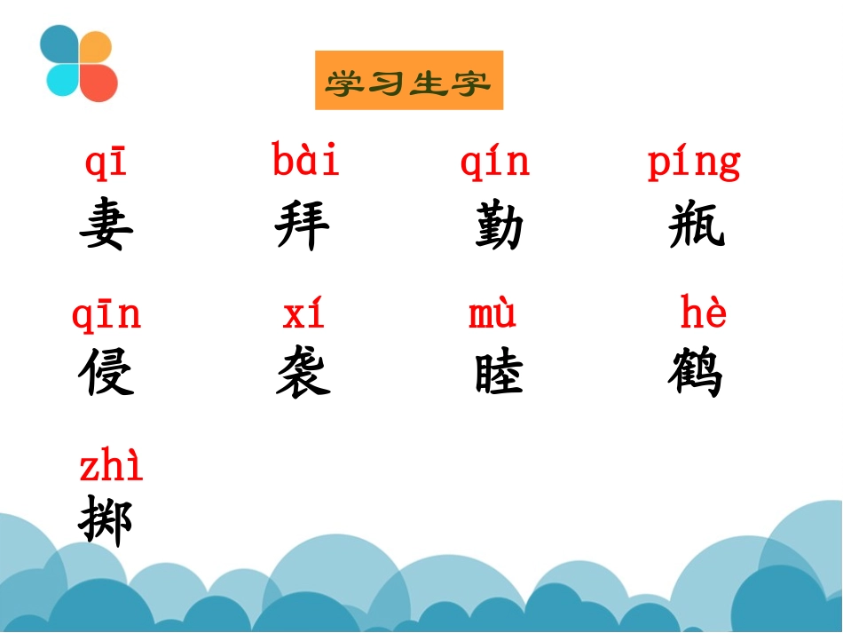 29重阳节的传说_第3页