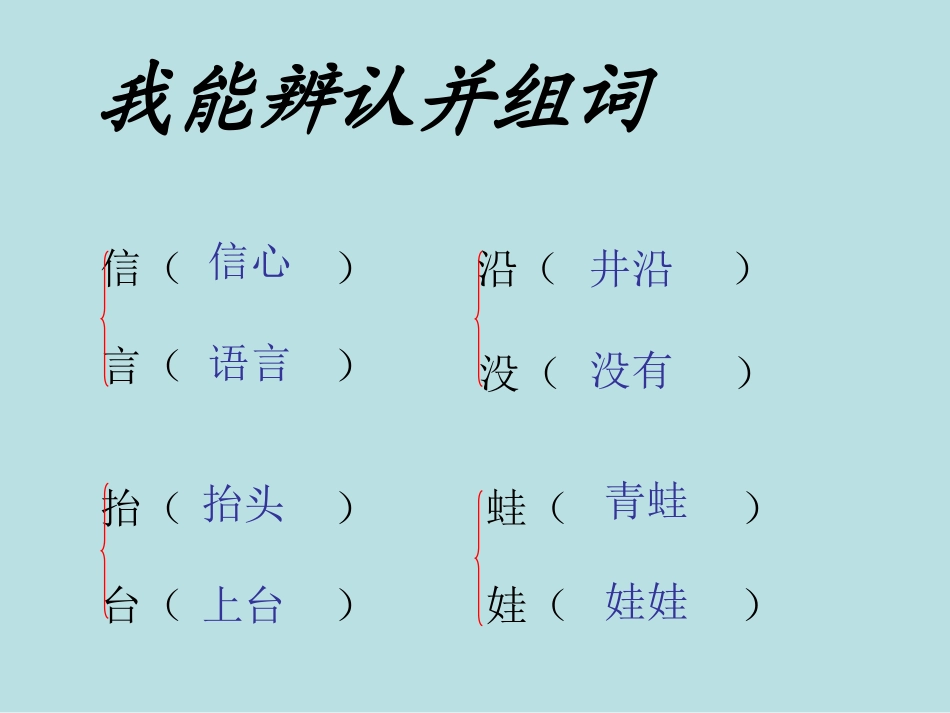 12坐井观天_第3页