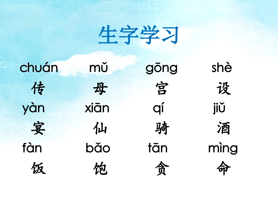 《十二生肖》课件2_第3页