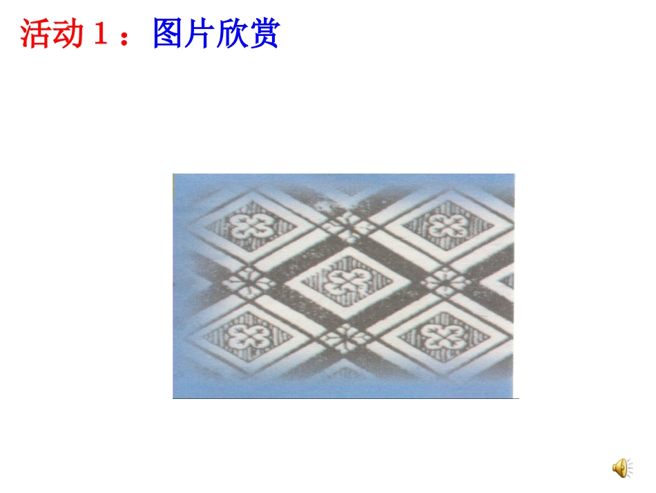 平行四边形判定定理的简单应用-(4)_第2页