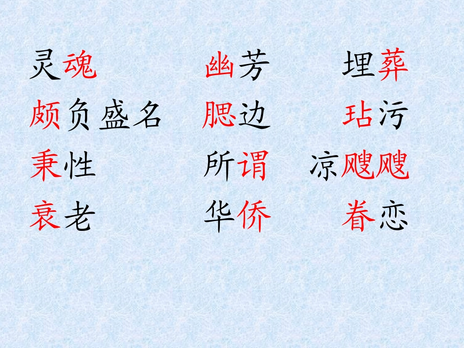 梅花魂(2)_第2页