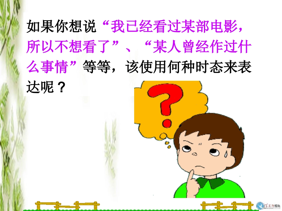 The-present-perfect_第2页