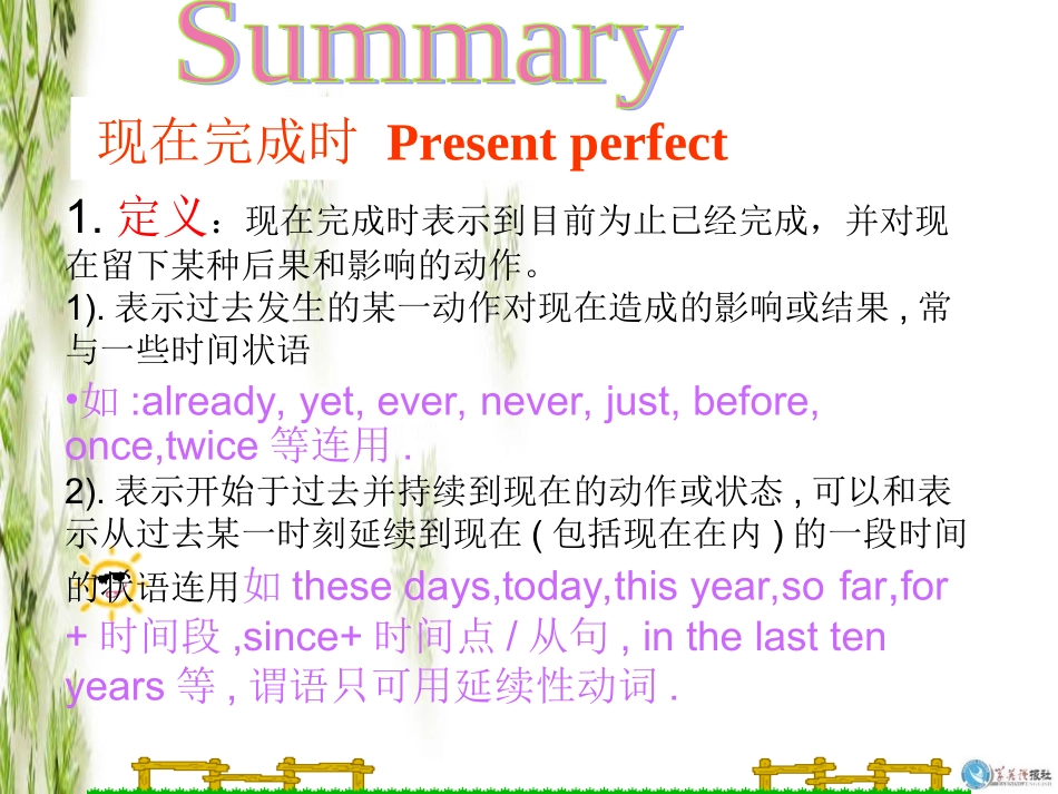 The-present-perfect_第3页