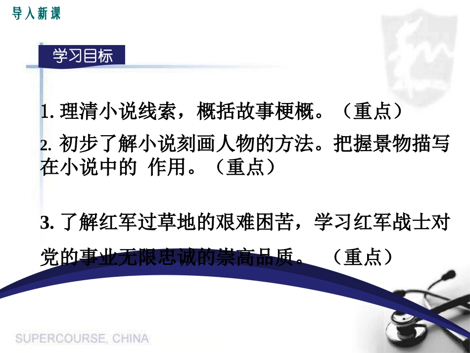12七根火柴_第2页
