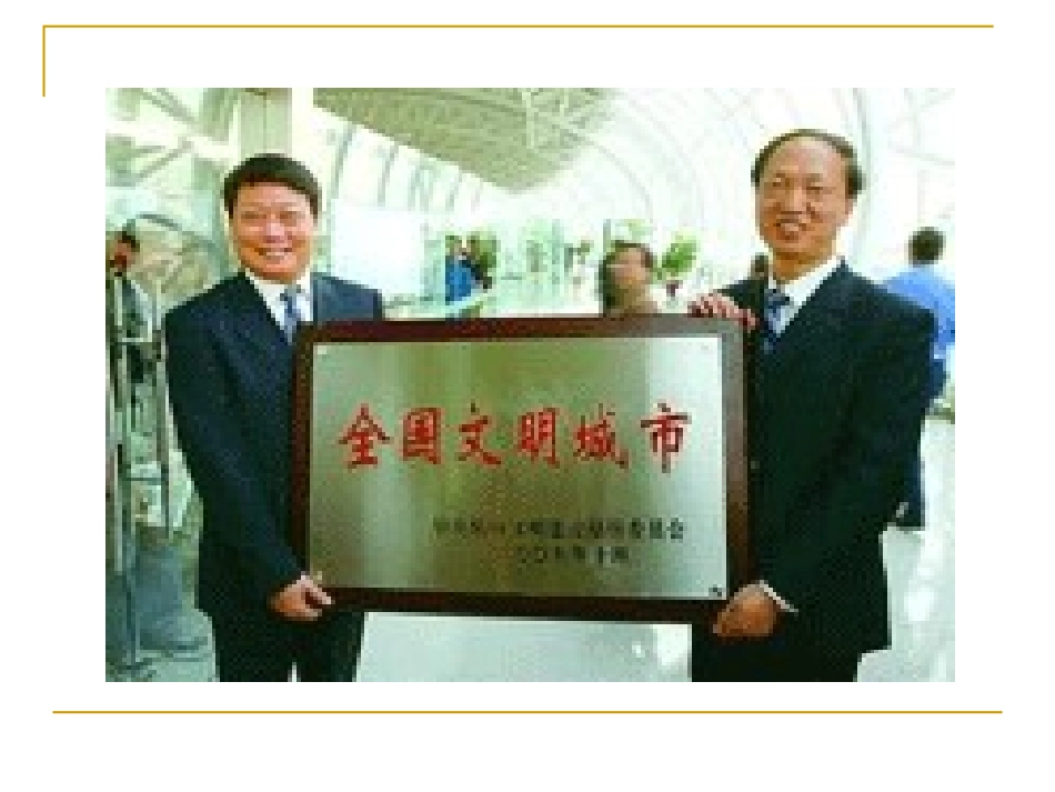 人教版初中九年级思想品德《灿烂的文明之花》课件_第3页