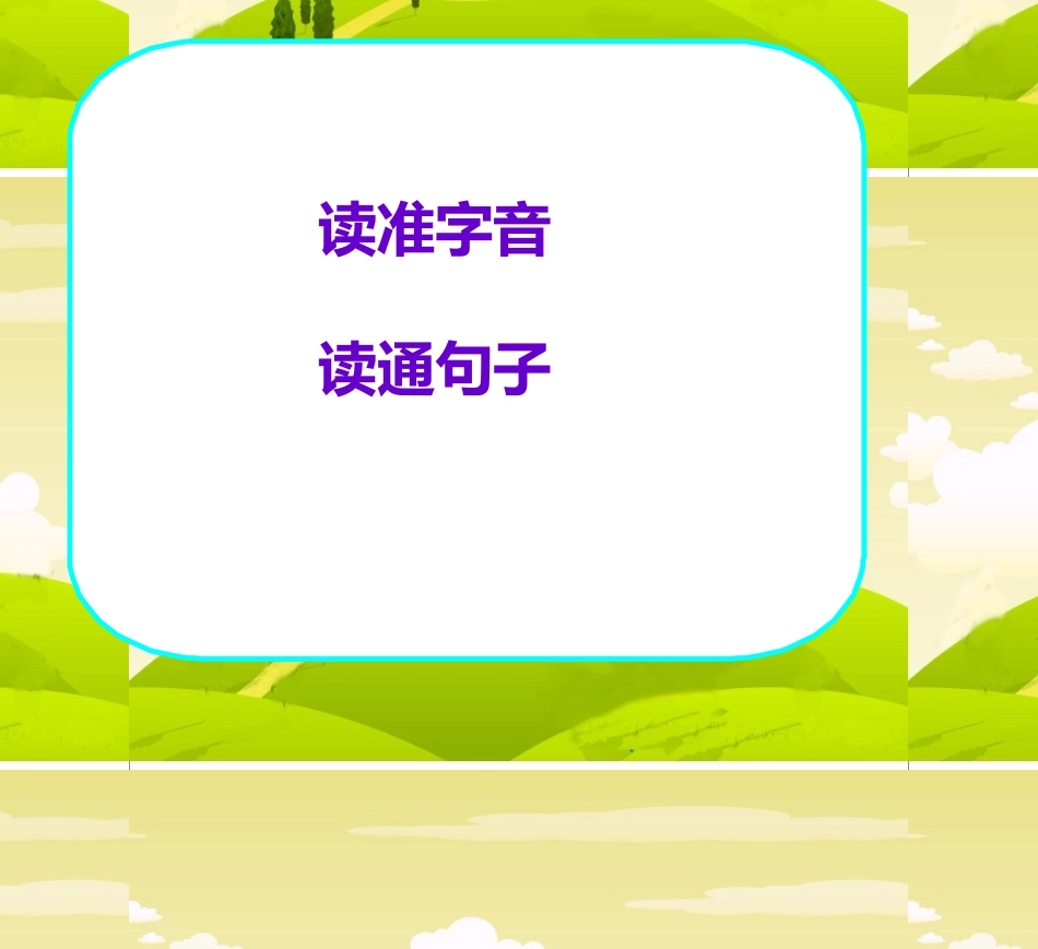 猴子种果树白板课件第一课时_第2页
