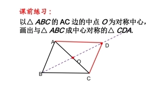 平行四边形的边和角的性质