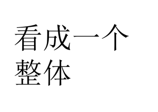 小学数学人教2011课标版三年级素材 (3)