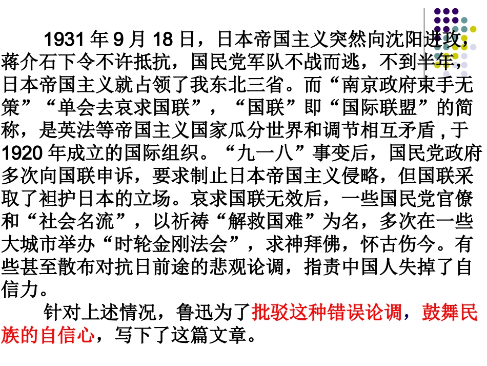 17中国人失掉自信力了吗 (5)_第1页