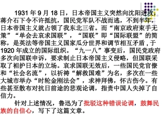 17中国人失掉自信力了吗 (5)