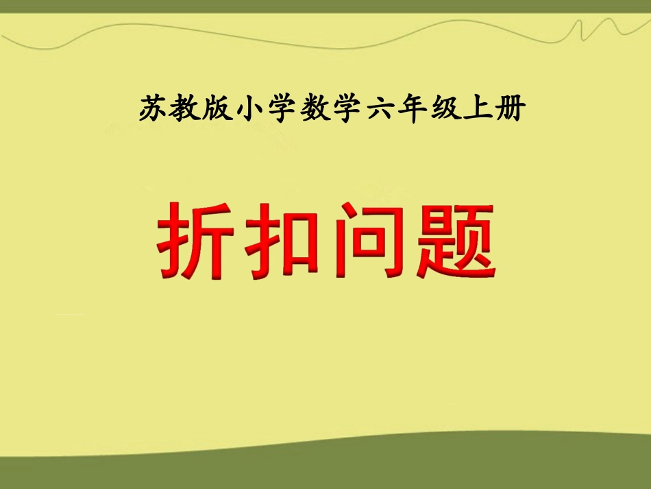 许亚琼--四年级安全教学计划_第1页