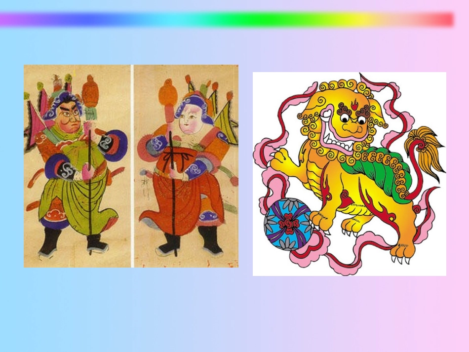 第一课光与色的世界_第3页