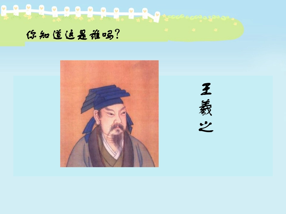 我爱你-汉字_第2页