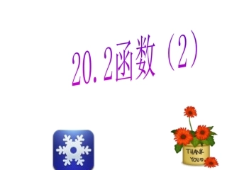函数的自变量取值范围