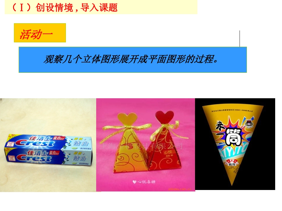 13展开与折叠_第2页