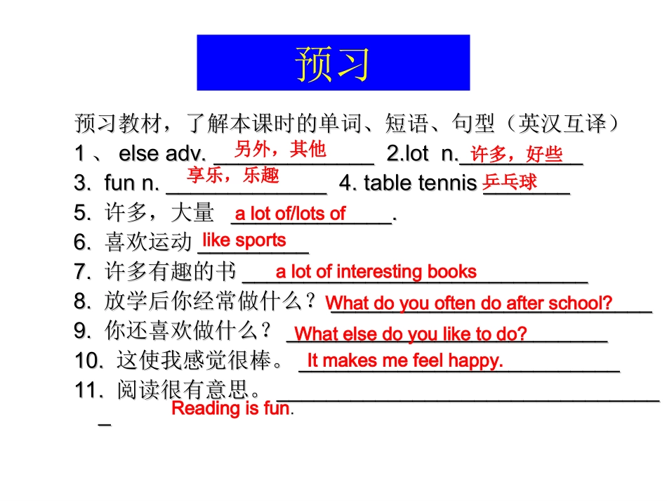 7AUnit2Let'splaysportsIntegratedskills1_第2页