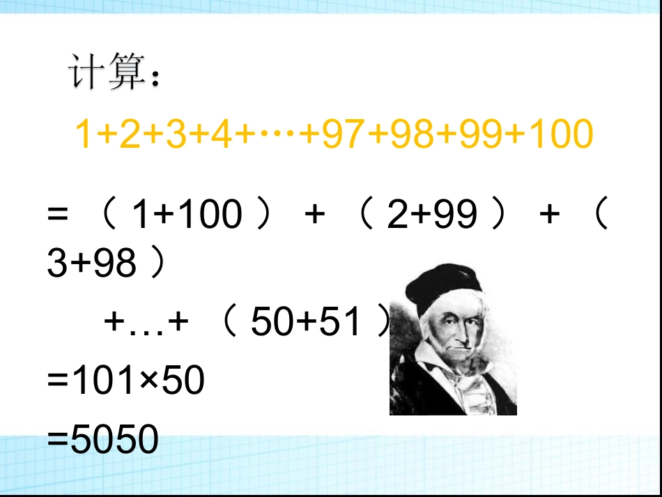 1.1人人都能学会数学_第2页