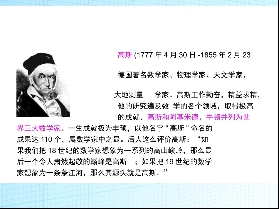 1.1人人都能学会数学_第3页