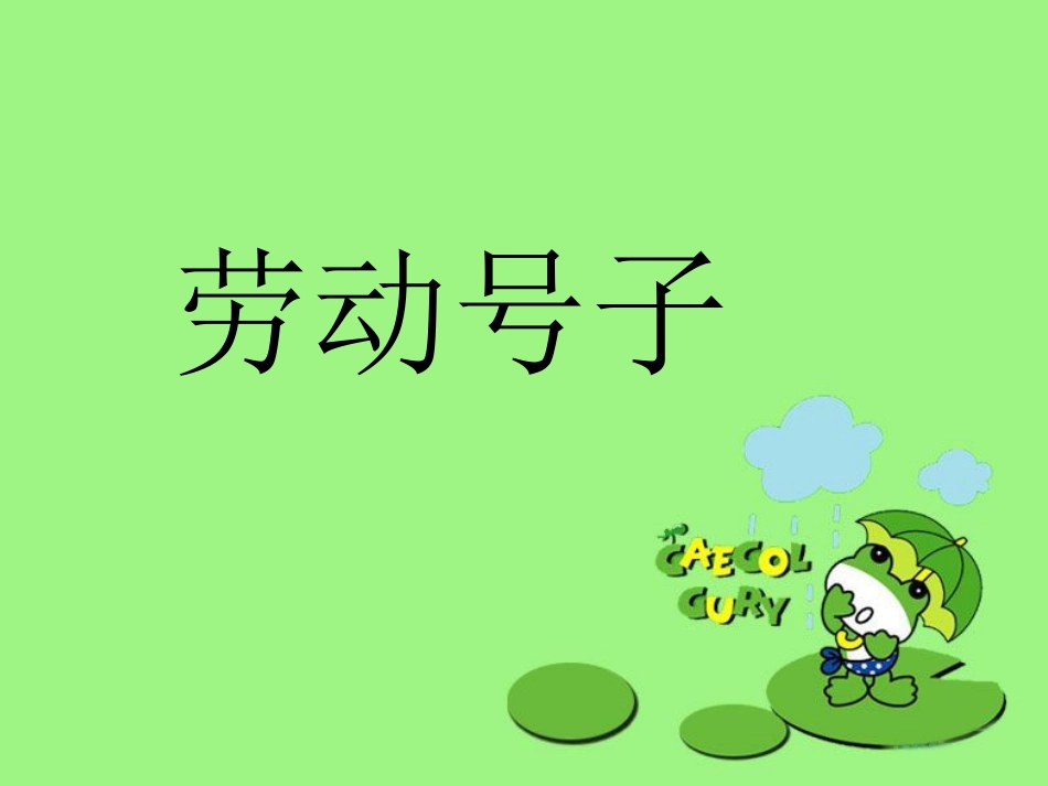 《军民大生产》课件1_第2页